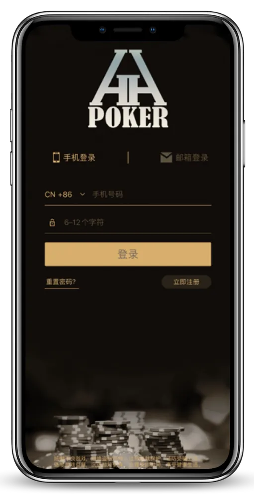 德扑hhpoker官网下载